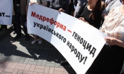 Медицинский геноцид: украинцев ожидает подорожание медуслуг