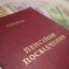 Украинцам заменят пенсионные удостоверения