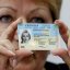 В Украине с 1 ноября за 279 гривен можно менять обычный паспорт на ID-карту