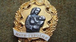 В Константиновке одной матерью-героиней стало больше
