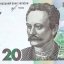 НБУ показал новые 20 гривен: банкноты появятся уже в сентябре (ФОТО)
