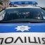 Украинская полиция получила право обезопасить жертву домашнего насилия