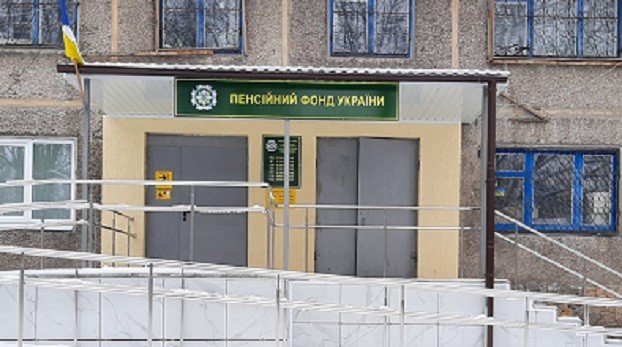
В сервисном центре ПФУ в Константиновке изменились часы приема граждан
