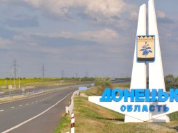 Донецкую область возглавит генерал СБУ для усиления контроля над регионом - политолог