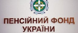 В Заре Ильиновской ОТГ открылось представительство Пенсионного фонда