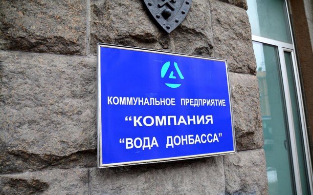 На улучшение ситуации с водоснабжением в Донецкой области необходимо 10,7 млрд грн