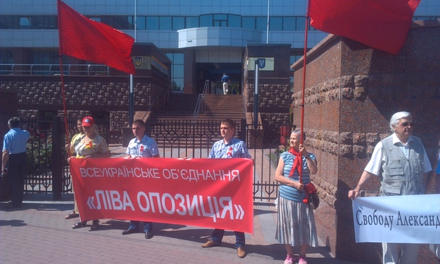 «Левая оппозиция» провела в Киеве пикет против политических репрессий