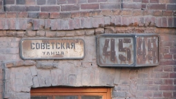 В Константиновке всё же переименовали 41 улицу