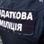 Налоговой милицией области предупреждено незаконное возмещение НДС на сумму более 1 млн. грн
