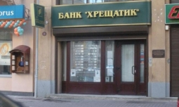 НБУ признал банк «Крещатик» неплатежеспособным