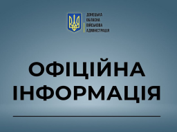 ​С 11 августа в Донецкой области начинает действовать особый режим въезда, выезда и движения транспо