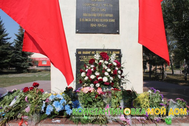 6 сентября 2016 - День освобождения Константиновки