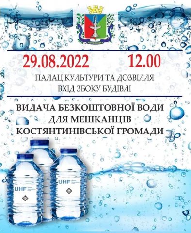 Сегодня возле Дворца Культуры и Досуга будут бесплатно раздавать питьевую воду