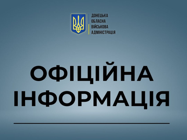 ​С 11 августа в Донецкой области начинает действовать особый режим въезда, выезда и движения транспортных средств.