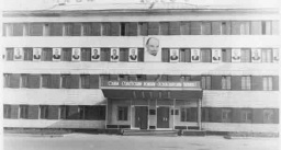 Дом Советов - административное здание