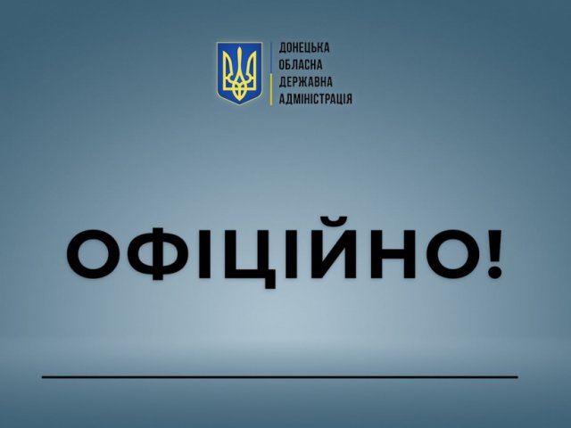 ​С 11 июля в Донецкой области запрещена торговля алкогольными напитками