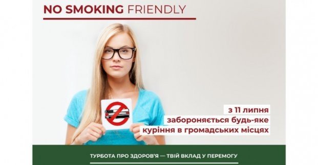 
В Украине запретят любое курение в общественных местах: какие штрафы для нарушителей
