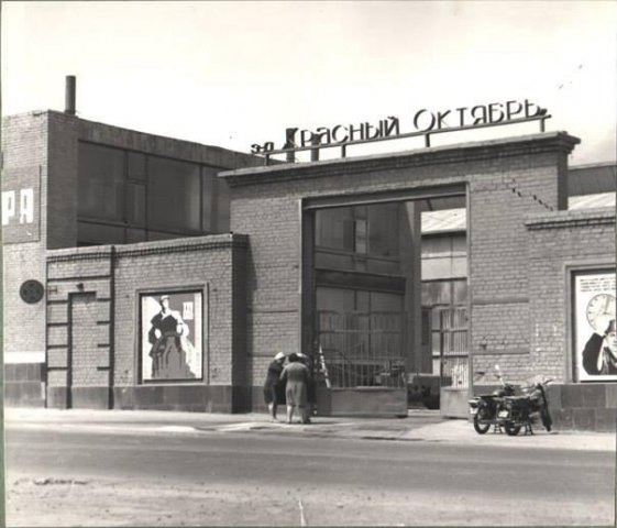 Завод «Красный октябрь» был открыт в 1944 году.
