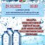 Выдача бесплатной питьевой воды для жителей Константиновской громады 29 октября