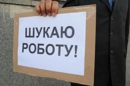 
Уровень безработицы в Украине стал самым высоким за последние 30 лет - экономист
