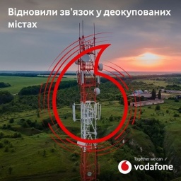 Сегодня Vodafone возобновил связь в Святогорске