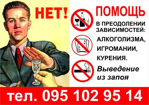 Лазерное кодирование от алкоголизма, кодировка от алкоголя. Психотерапия алкоголизма. Нарколог, псих