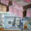 Доллар и евро дорожают: НБУ установил курс доллара четверг