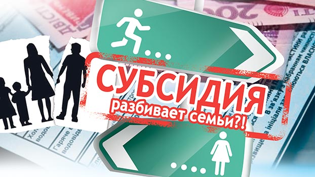 Бум разводов на Донбассе: ради субсидии люди массово расторгают брак