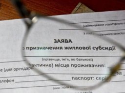 Новые правилаоформления субсидий для разведенных