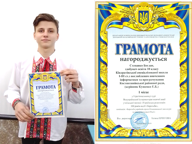 Школьники Константиновского района побеждают в республиканских и областных конкурсах