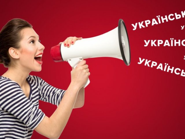 Большинство украинцев высказались за государственный язык для чиновников