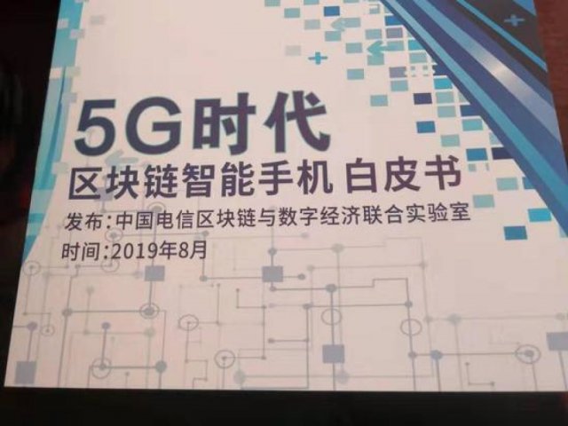 China Telecom разрабатывает блокчейн-смартфон на основе 5G (ФОТО)