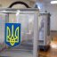 В 10 областях Украины отменили местные выборы