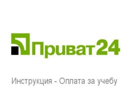 «ПриватБанк» объяснил сегодняшние сбои в работе «Приват24» обновлением системы