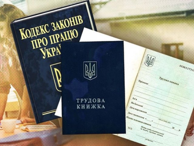 В Украине вступил в силу закон об уменьшении штрафов за нарушение трудового законодательства