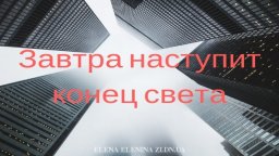 Что такое фейки и с чем их едят: как не попасть на крючок дезинформации