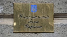 В Украине в обороте находится 361,5 миллиарда наличных гривен - НБУ