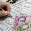 Старт монетизации субсидий: Украинцам начали давать по 700 гривен