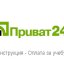 «ПриватБанк» объяснил сегодняшние сбои в работе «Приват24» обновлением системы