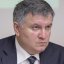 Аваков заявил о сотрудничестве СБУ с С14