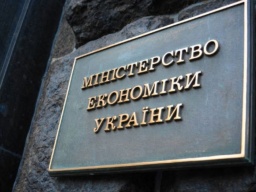 Минэкономики планирует ликвидировать 1261 госпредприятие в Украине