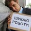 
Какие профессии наиболее востребованы сегодня в Константиновке
