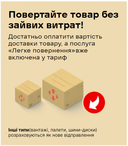 &amp;quot;Новая почта&amp;quot; запустила новый сервис, который упростит жизнь украинцам