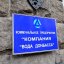 Кабмин запретил отключать КП «Вода Донбасса» от электроэнергии