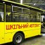 Школьные автобусы и новый тротуар: куда пойдут средства инфраструктурной субвенции в Донецкой област
