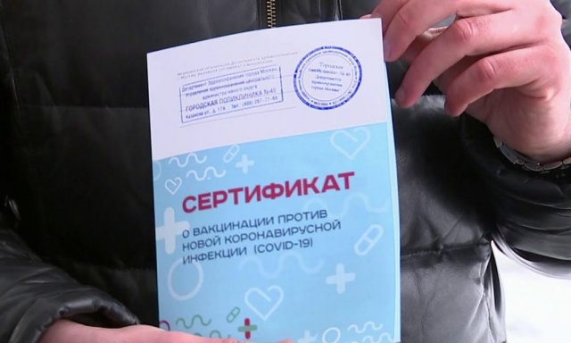 Полицейские Константиновки завершили расследование по факту подделки свидетельства о вакцинации