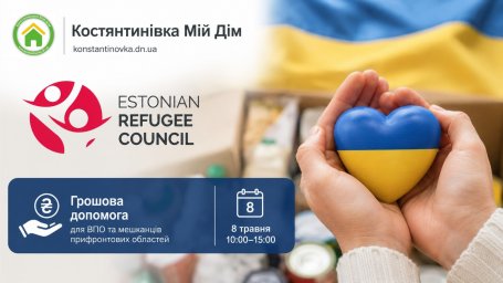 Денежную помощь для ВПЛ и жителей Донбасса откроют 8 мая: кто сможет получить выплаты