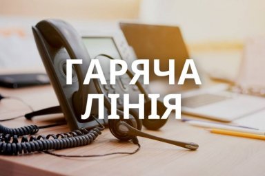 В Константиновке проведут «горячую линию» с первым заместителем городского головы