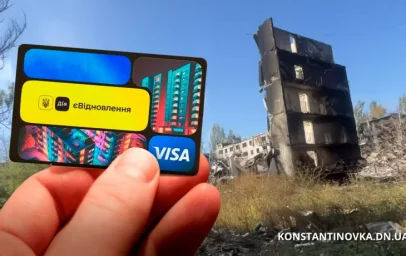 Как оформить компенсацию за разрушенное жилье в Константиновской и Ильиновской общинах: инструкция 2025 года