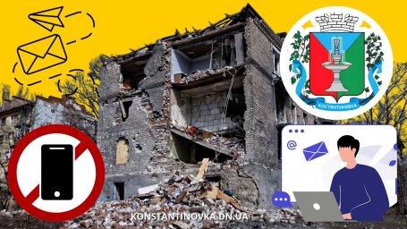 Важливе повідомлення для мешканців Костянтинівки щодо подання документів на компенсацію зруйнованого житла